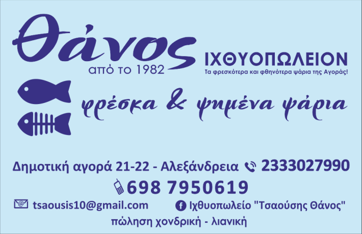 ΤΣΑΟΥΣΗΣ ΚΑΡΤΑ 2025